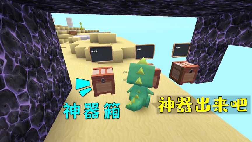 乖乖神器13：不行，我绝对不能坐以待毙，我也要找神器来对抗妮妮