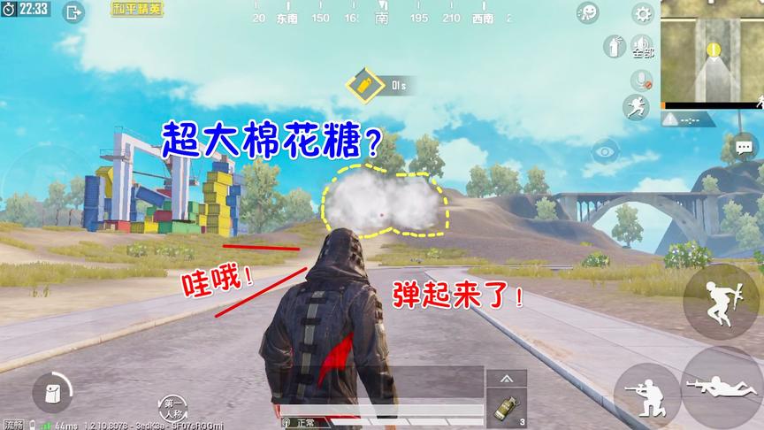 黑豆解说15：游戏里会弹跳的烟雾弹，像一个超大的棉花糖！
