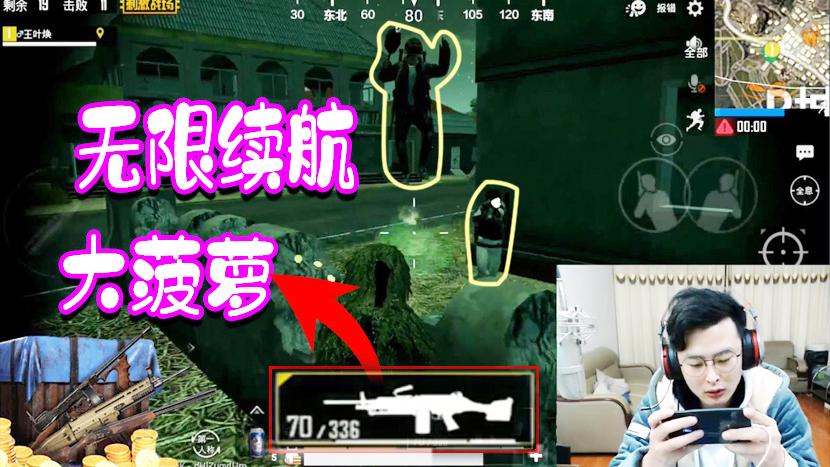 刺激战场：两个人跟我对着撸？大菠萝无限火力三杀灭队！
