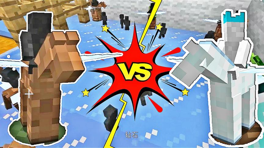 我的世界生物大乱斗20：迷你粘土人钻石飞马挑战赛