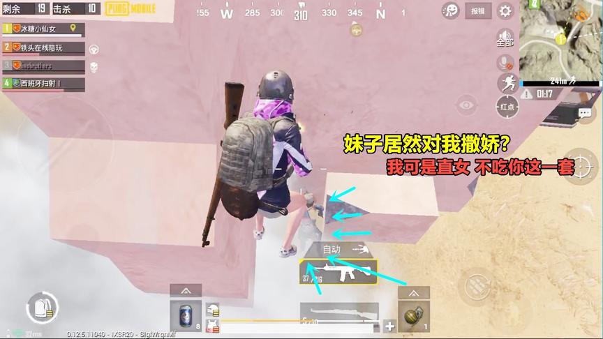 刺激战场：小姐姐居然对我撒娇？我可是“直女”，不吃你这一套