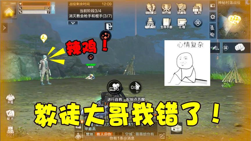 明日之后160：小薇作死挑战四星沼泽战役，被教徒按在地上刷甲！
