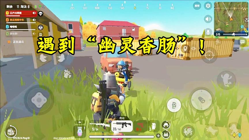 香肠派对：这是最奇怪的一局，碰到会消失的对手，“幽灵”香肠？
