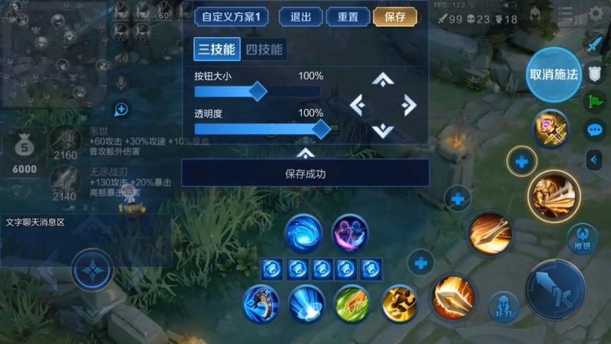 这波优化无敌了呀，自主调节按键，以后四指操作不是梦！