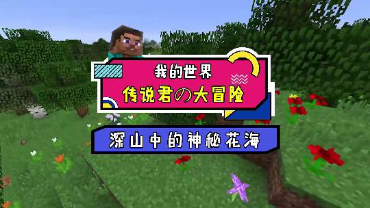 我的世界：好不容易找到个泉水，居然被僵尸污染了