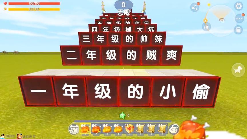 迷你世界《年级口头语跑酷》作者太有才了，看着这些语句入梦乐了