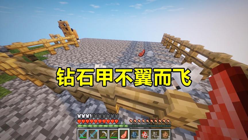 我的世界CH明明《幸运空岛生存记》4解说：钻石甲不翼而飞？