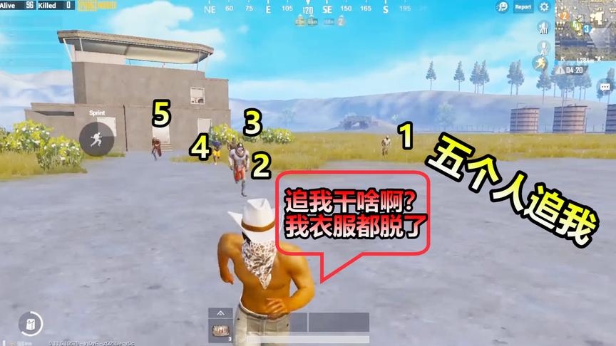 刺激战场：回头一看，五个人在追玩家？网友：你太自恋了