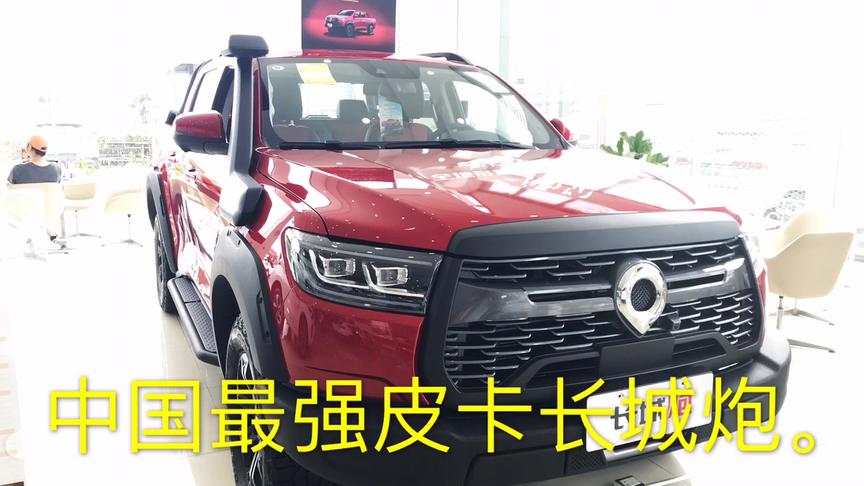 中国最强越野皮卡长城炮，帅气的外观，不输丰田坦途