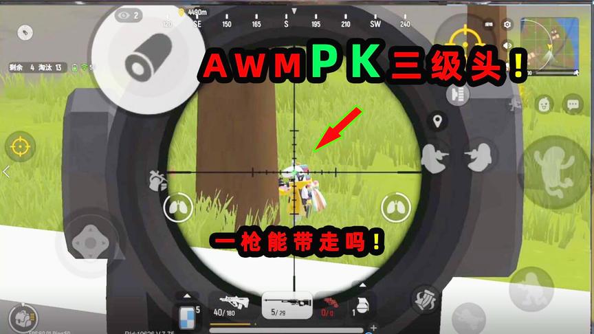香肠派对：三级头遇上AWM爆头！对面怎么死的都不知道！