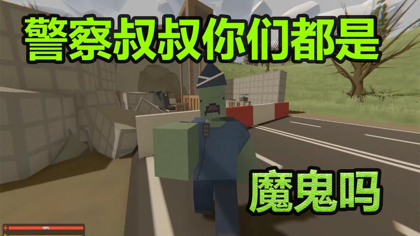又来作死生存了？这次直接去了警察局！看老香肠如何天秀僵尸！