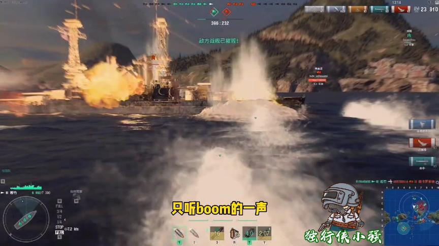 战舰世界：驱逐舰击沉四艘敌舰，鱼雷宛如海底蛟龙！送敌人入海！