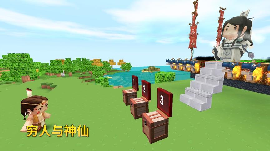 迷你世界故事115：穷人过上富贵生活还不知足，结果悔不当初