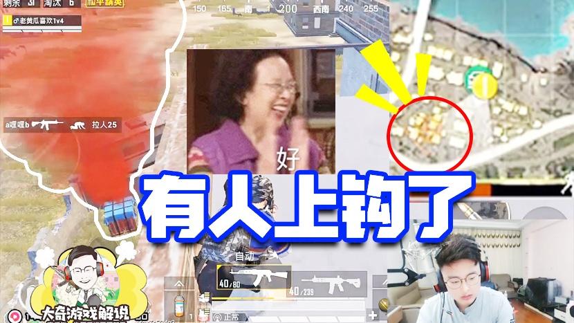 和平精英：就知道会有人送上门来！老黄瓜卡楼梯四杀灭队！