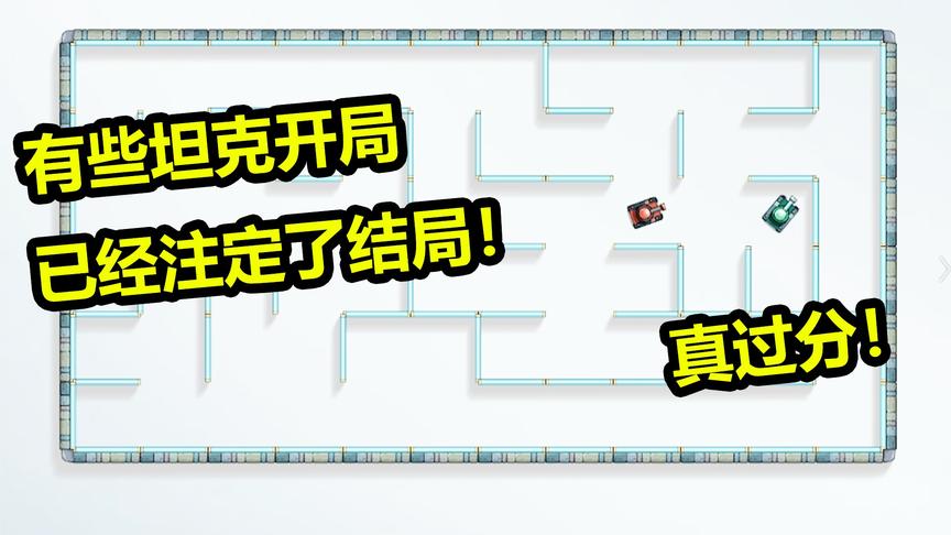 4399动荡坦克：你能打赢电脑吗？玩过的人已经疯了！