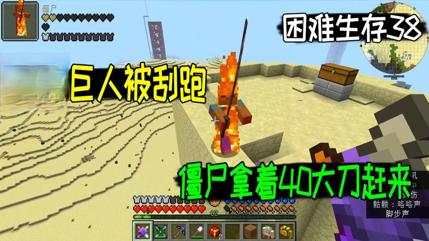 我的世界困难：战斗高塔没有巨人BOSS看守，在海上骑着猪崽遨游