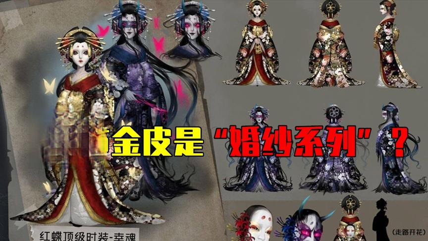 第五人格：官方暗示春节金皮是“婚纱系列”？哪2位会喜提新衣?
