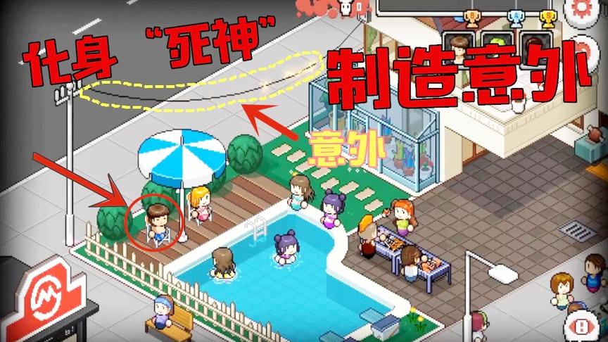 死神来啦：无道化身“死神”，制造意外，外星人也在我计划之内！