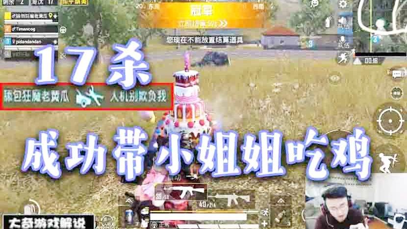 和平精英：醋王奇？我不管！我就要做小姐姐最亲密的战友！