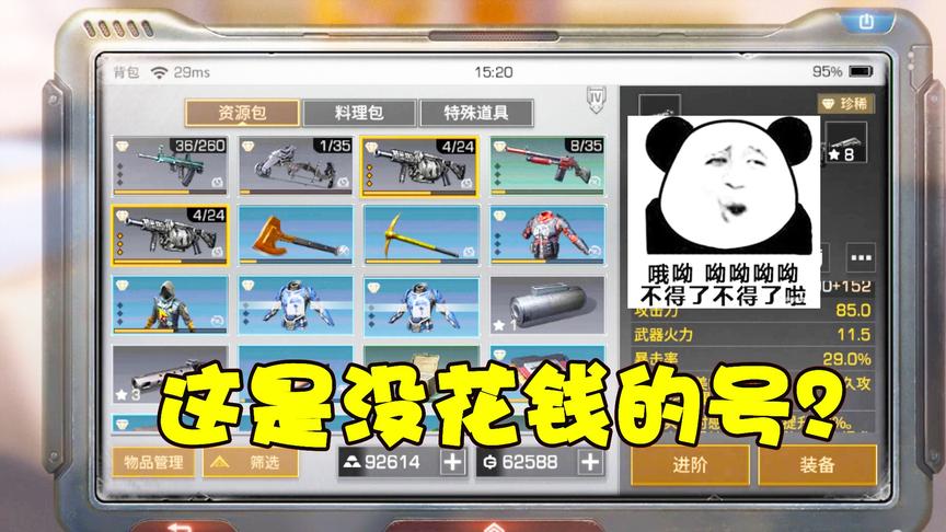 明日之后155：这是零氪金粉丝的账号？小薇看完瞬间想退游了！