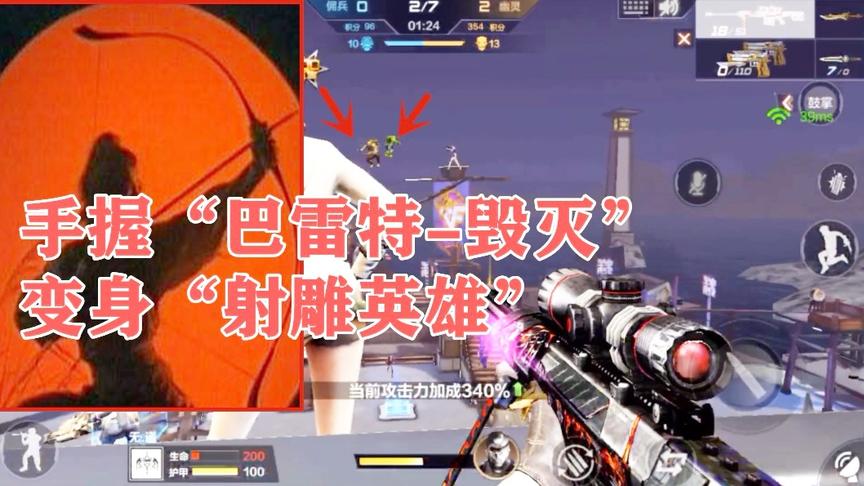 CF终极生化：手握巴雷特-毁灭变身“射雕英雄”，漫天都是僵尸!