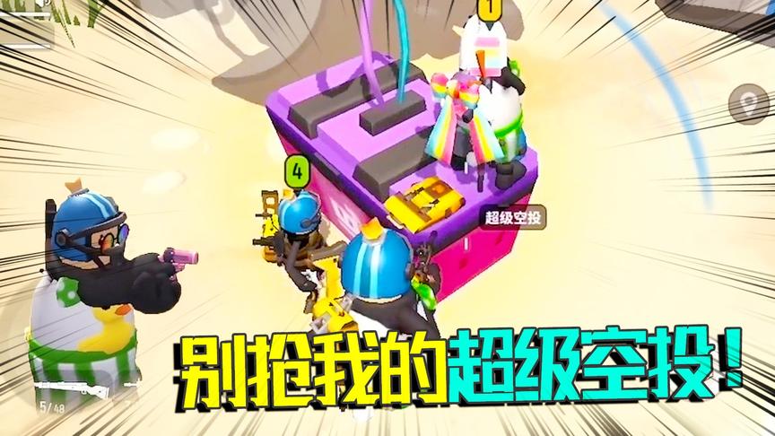 香肠派对手游：老橙子变欧捡到稀有信号枪 却被橙弟耍诈抢走