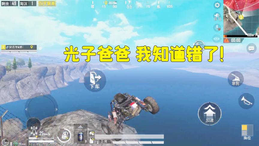 和平精英：光子爸爸我知错了，两个轰炸区都躲过了，还是没跑掉！