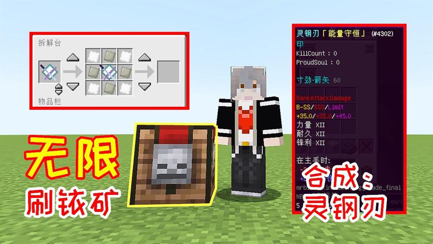 利用这把拔刀剑，玩家刷到无限铱矿，终于合成最强科技刀！