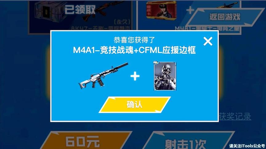 CF手游十七：欧皇抽竞技战魂是什么感觉？白送给天美120块钱！