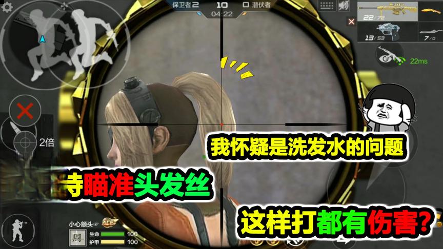 落星：大炮打中敌人的头发丝会有伤害吗？我怀疑是洗发水的问题