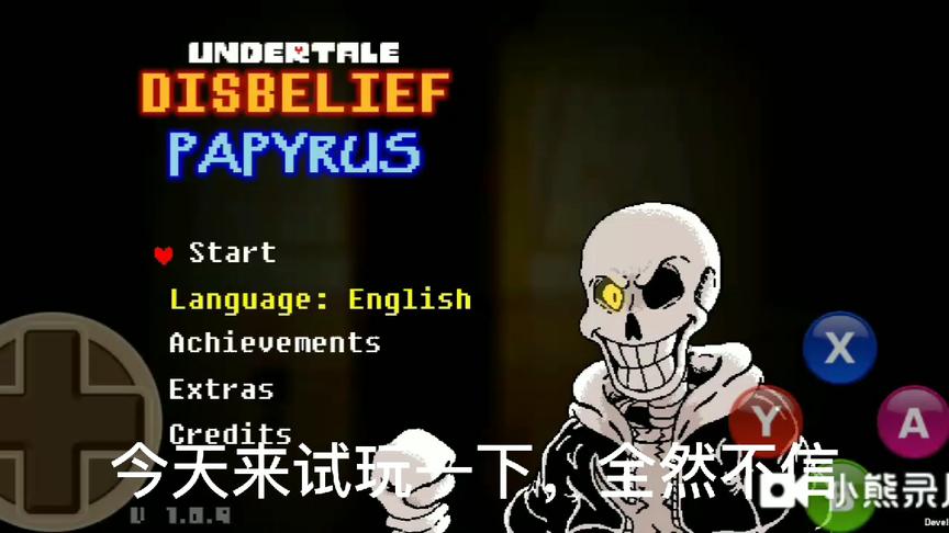全然不信！