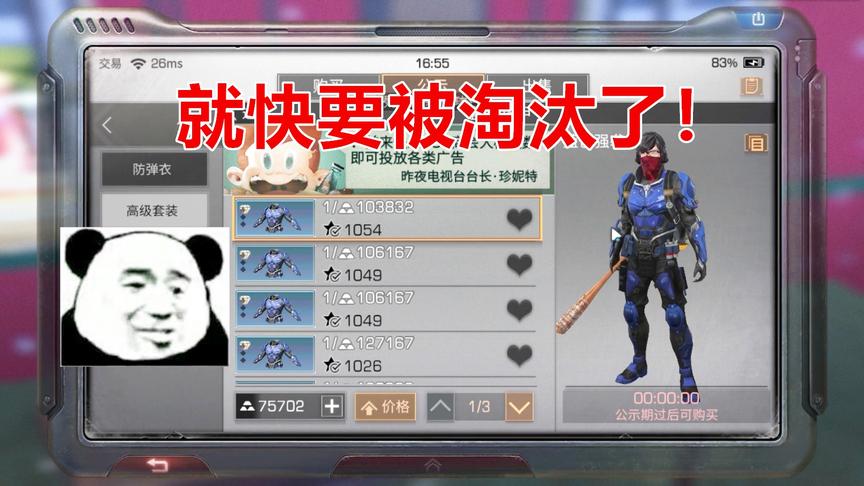 明日之后失落世界：金条攒着先不要买新装备，这些就快被淘汰了
