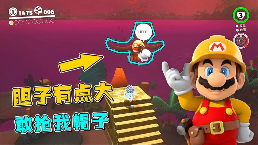 马里奥13：飞船爆炸掉落神秘海岛，一只秃鹫瞬间抢走我的帽子