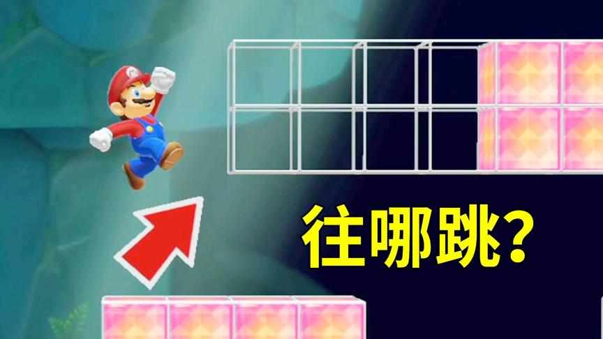 马造2娱乐达人：闪烁砖块该往哪跳？小宝趣玩