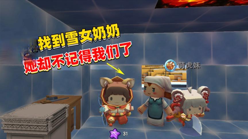 荒岛求生123：孙女找到雪女奶奶喜极而泣，而奶奶却不记得我们了