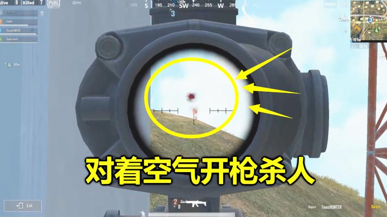 刺激战场：史上最牛队友，向着空气开枪，就杀光了全图玩家