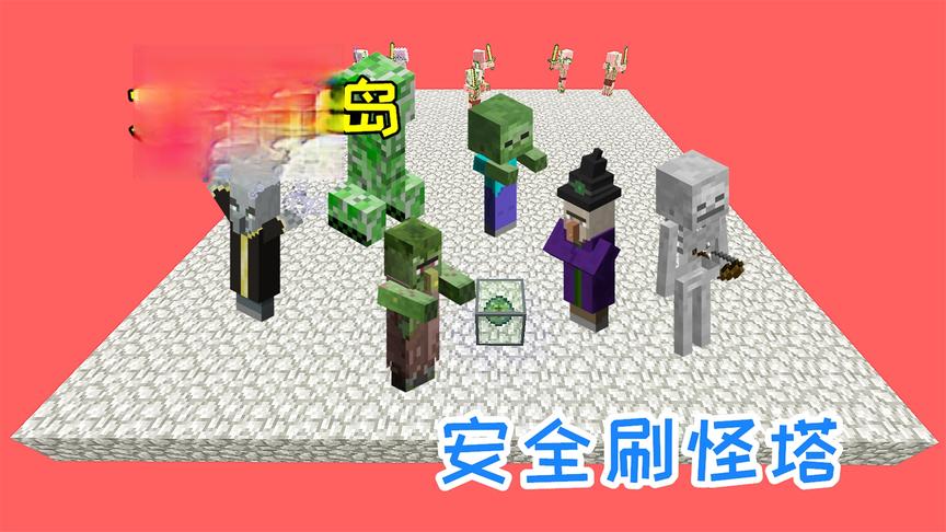 小毅改造地狱空岛，制作安全的刷怪房，可惜就是不刷怪！