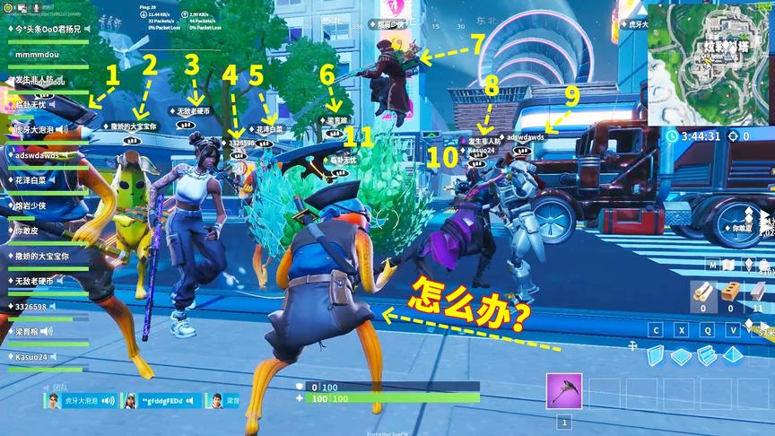 堡垒之夜：和15个“小学生”粉丝逛新地图什么感觉？最终发现宝地