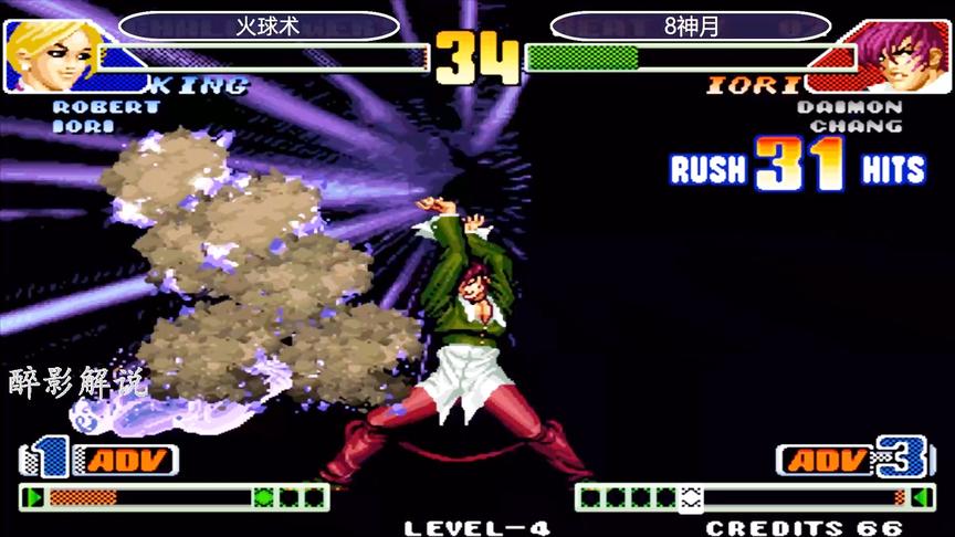 拳皇98c：八神这局像疯了一样，打出40连拿下King