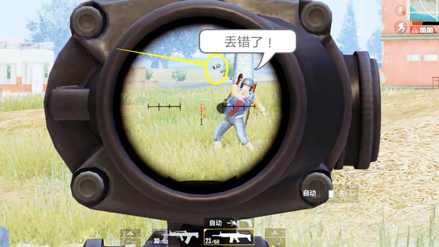 和平精英：侠客正在捡武器 手忙脚乱竟向侠客丢了颗烟雾弹