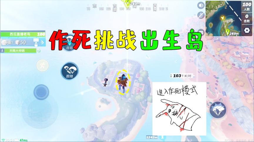 堡垒前线娱乐：作死挑战跳出生岛，为什么是作死，因为有进无出