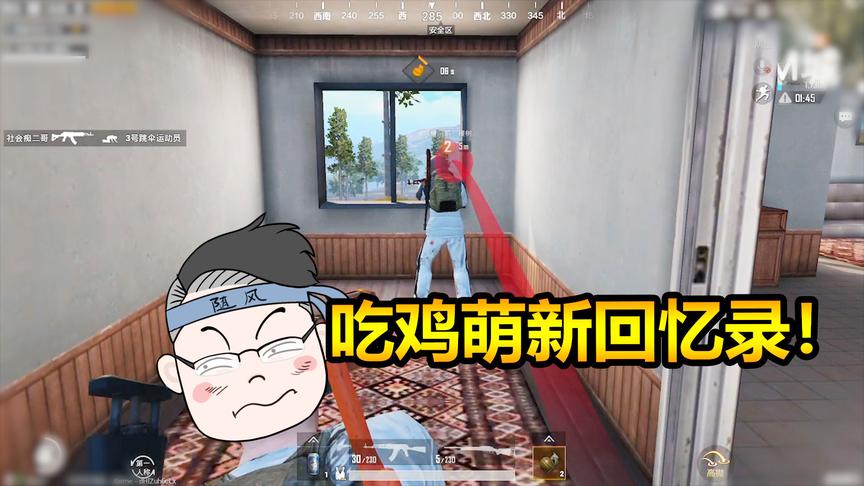 2018游戏真香：真实！还记得刚玩刺激战场么？快来看看中了几枪