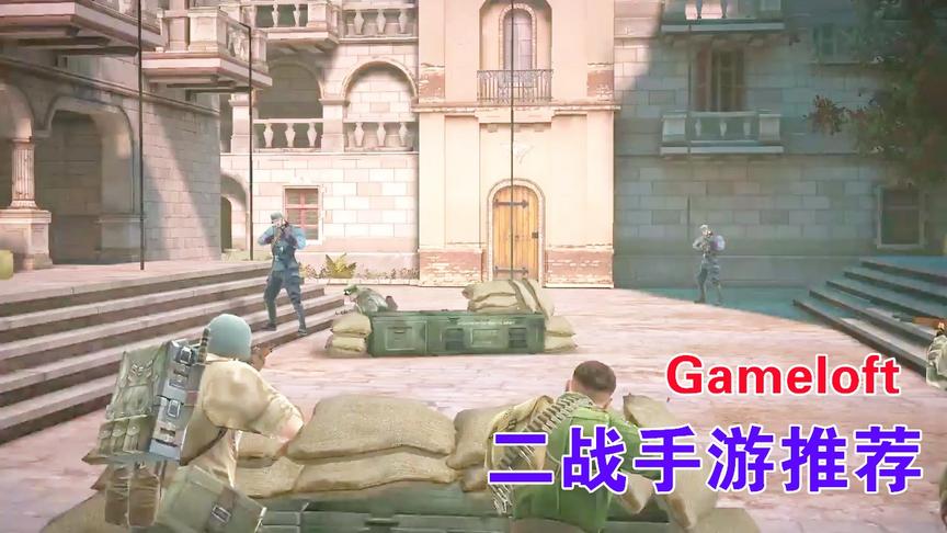 手游推荐48：Gameloft出品的二战手游，品质就是不错