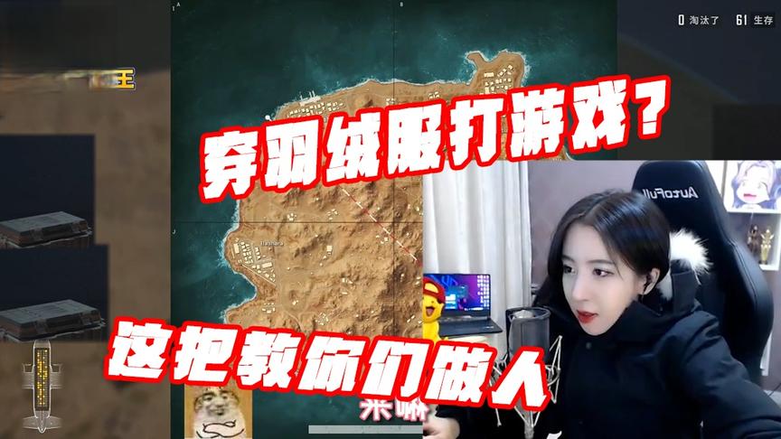 当呆妹和皮皮虾打赌输了，挑战在35度空调下穿羽绒服打吃鸡！