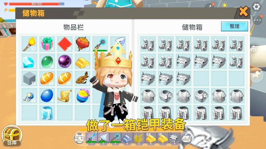 迷你世界粉丝日记11：墨墨带领小伙伴挖矿，一人做了一套铠甲装备