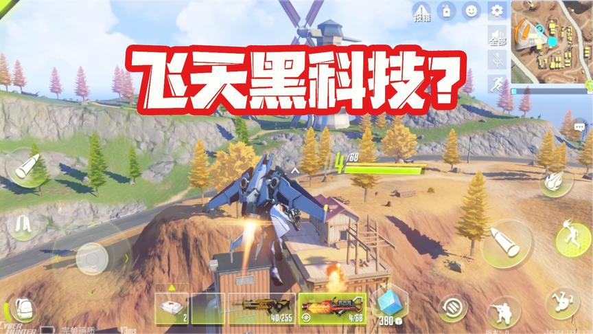 射击游戏里竟还会有黑科技？体验“飞天”神仙技能