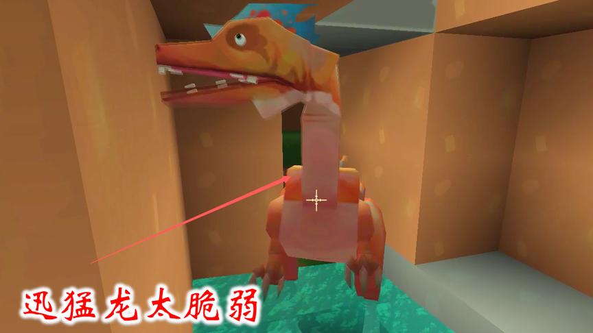 迷你世界联机高级生存209：迅猛龙太脆弱，被我用过烤全鸡砸晕了