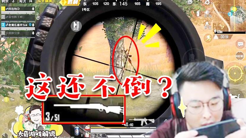和平精英：决赛圈秀狙一枪头杀伤力为零？敌人铁头功死活不倒？