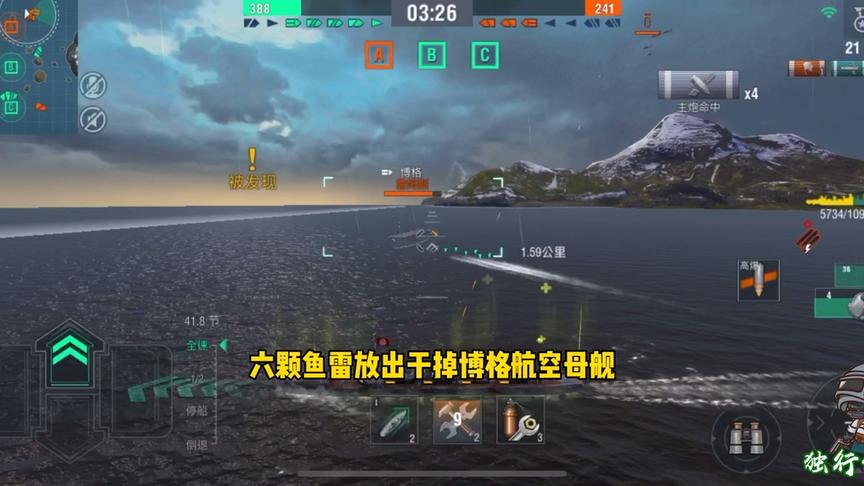 独行侠小强：峰风驱逐舰出场！游击战重出江湖！轻敌要不得呀！