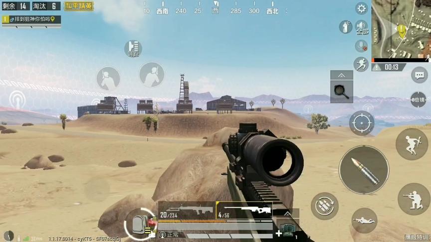 和平精英:开局就一打四，狙击手落地四杀，沙漠一路连杀!
